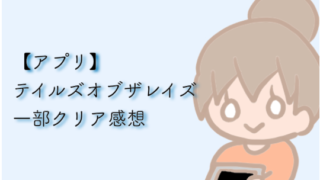 Ff9ざっくり感想 物語最高 最後のネタバレ若干あり みかん箱