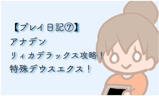 Ff9ざっくり感想 物語最高 最後のネタバレ若干あり みかん箱