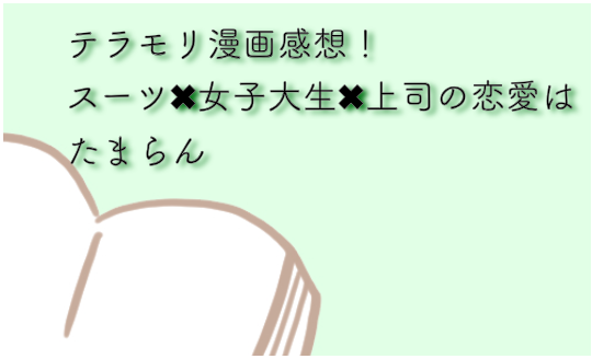 自分の顔が嫌すぎて整形に行った話 漫画の感想ネタバレ若干あり みかん箱