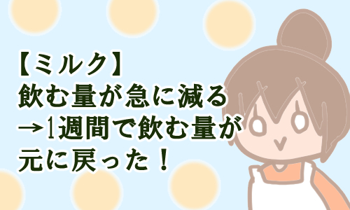 イメージカタログ トップ 100 生後 5 ヶ月 ミルク 飲ま ない