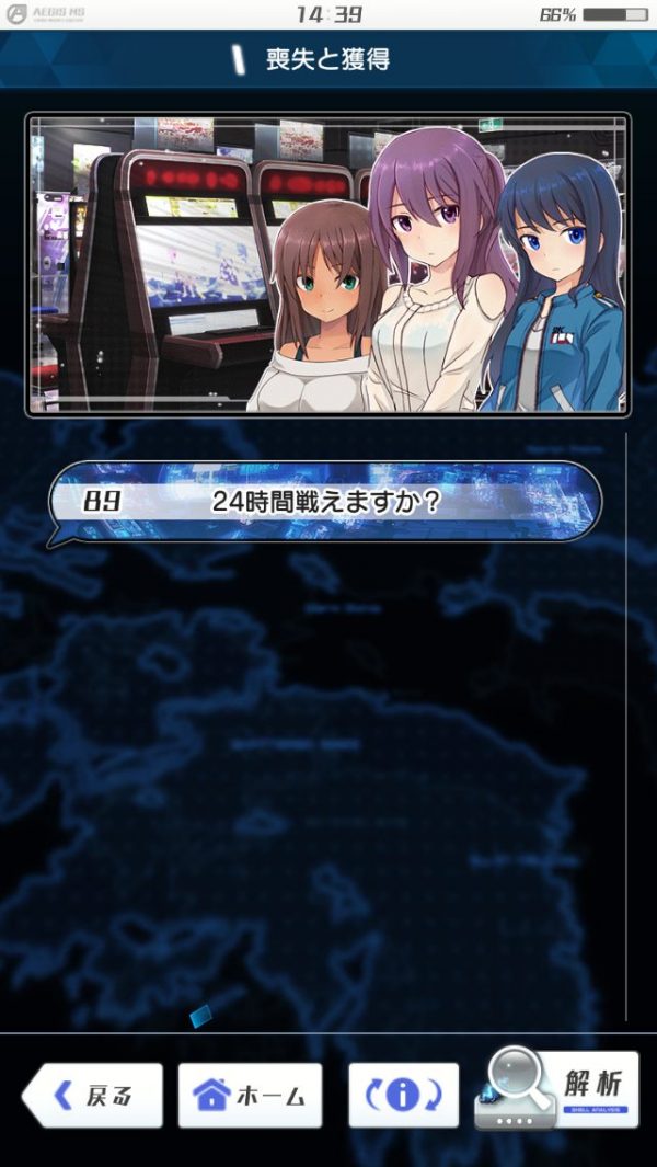 アリスギアアイギス