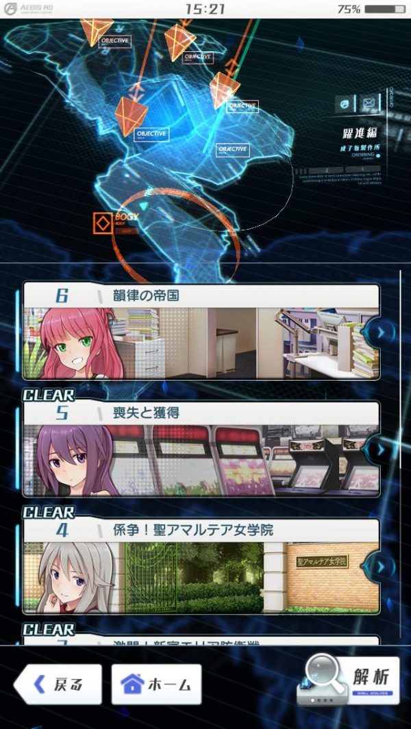 アリスギアアイギス