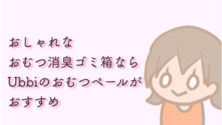 口コミ サンクマニエルの抱っこ紐は軽くサブ抱っこ紐におすすめ みかん箱