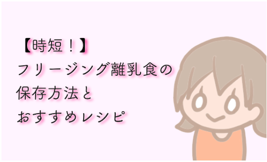 生後3か月の生活リズム 1日の混合スケジュール うんち 睡眠など みかん箱