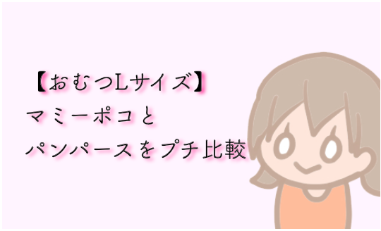 生後3か月の生活リズム 1日の混合スケジュール うんち 睡眠など みかん箱