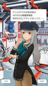 アリスギア