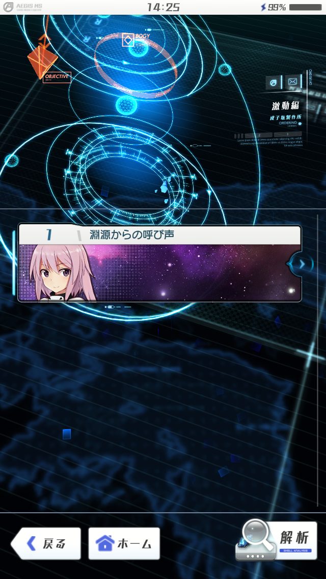 アリスギア 激動