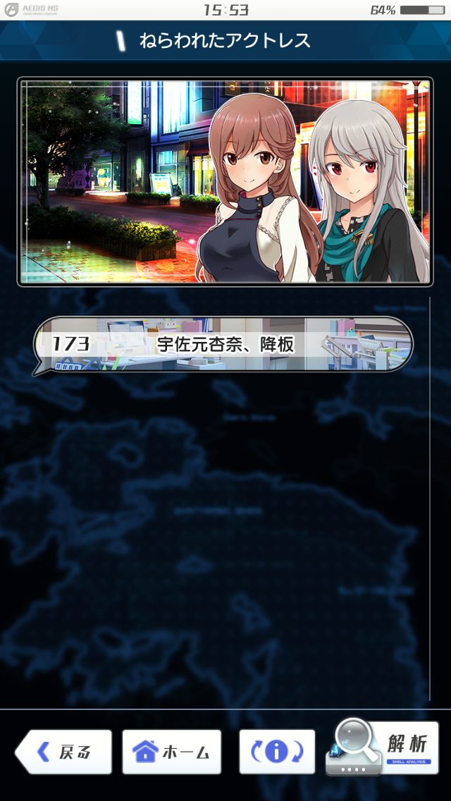 アリスギアアイギスストーリーネタバレ