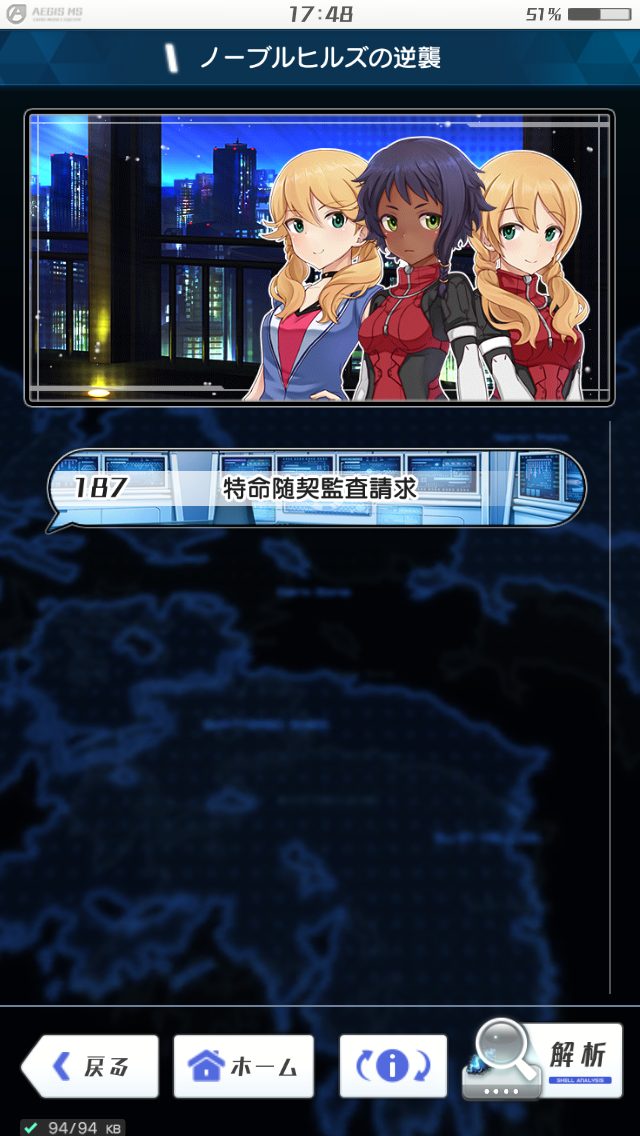 アリスギアアイギスストーリーネタバレ