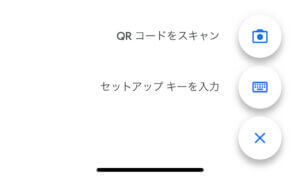 コインチェック　　セットアップキーを入力