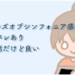 シンフォニア　感想　重い